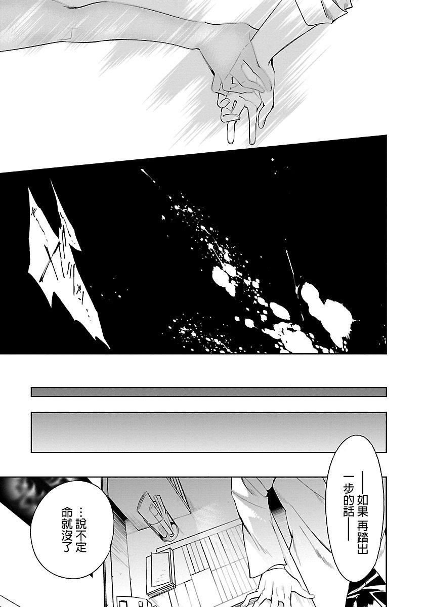 《和神明結怨》漫画 和神明結怨5