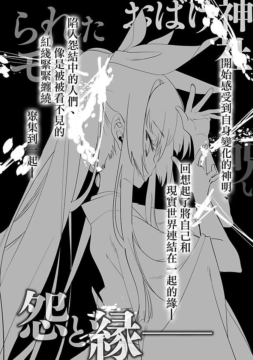 《和神明結怨》漫画 和神明結怨5