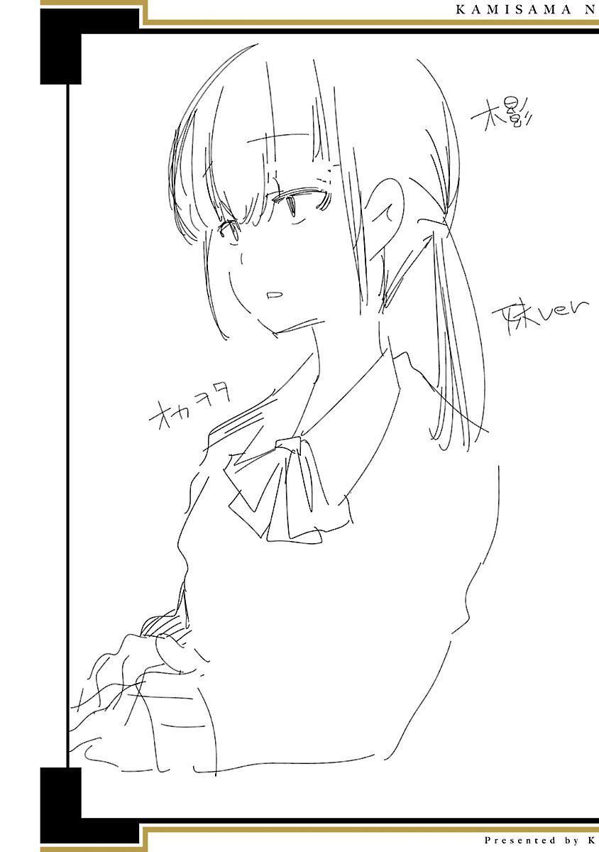 《和神明結怨》漫画 和神明結怨5