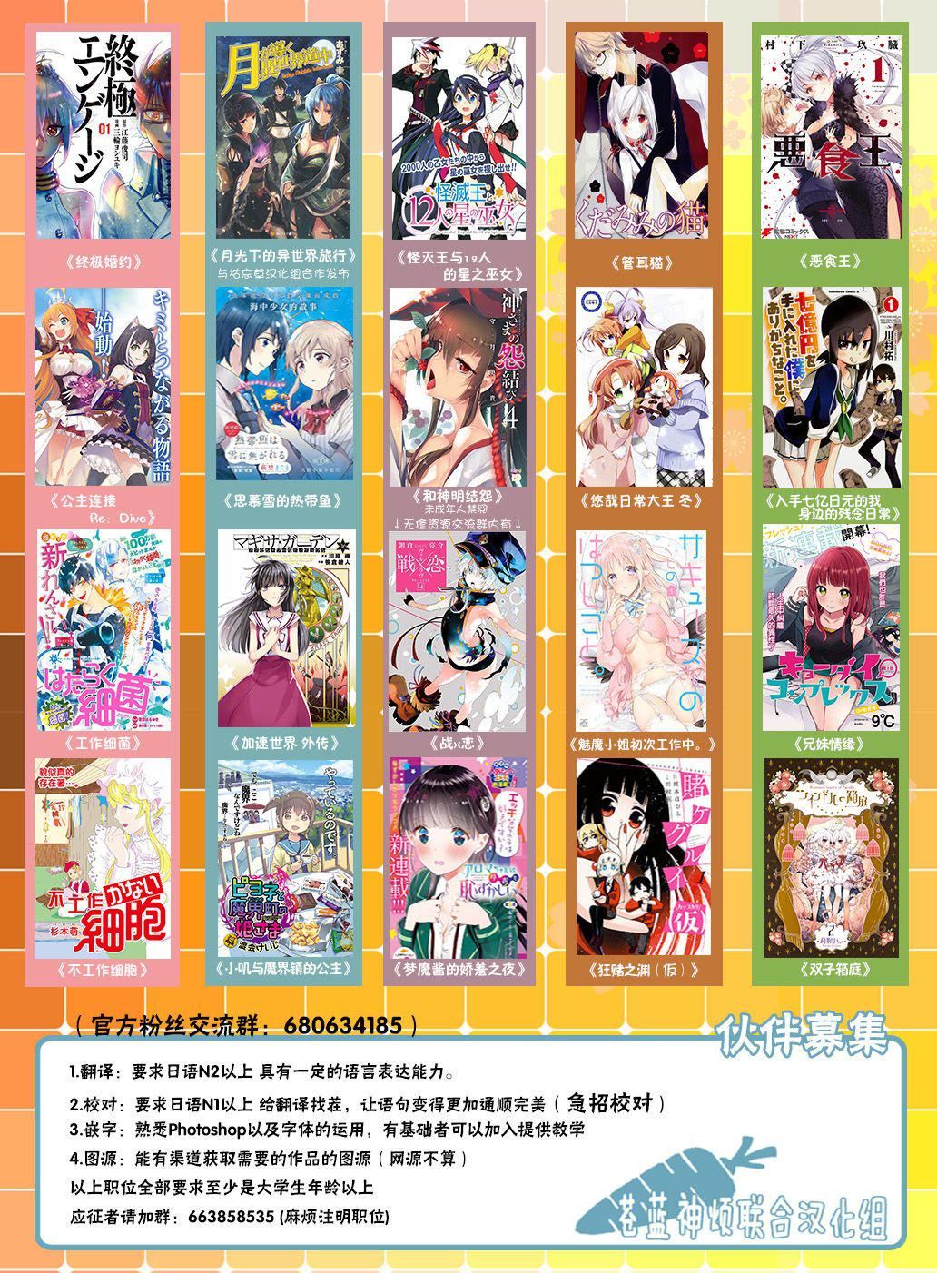 《和神明結怨》漫画 和神明結怨5