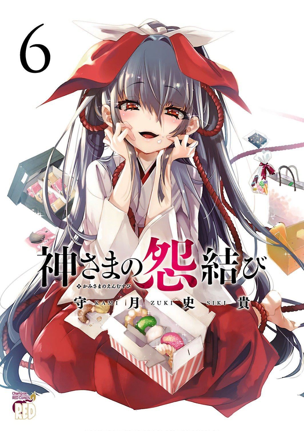 《和神明結怨》漫画 和神明結怨6