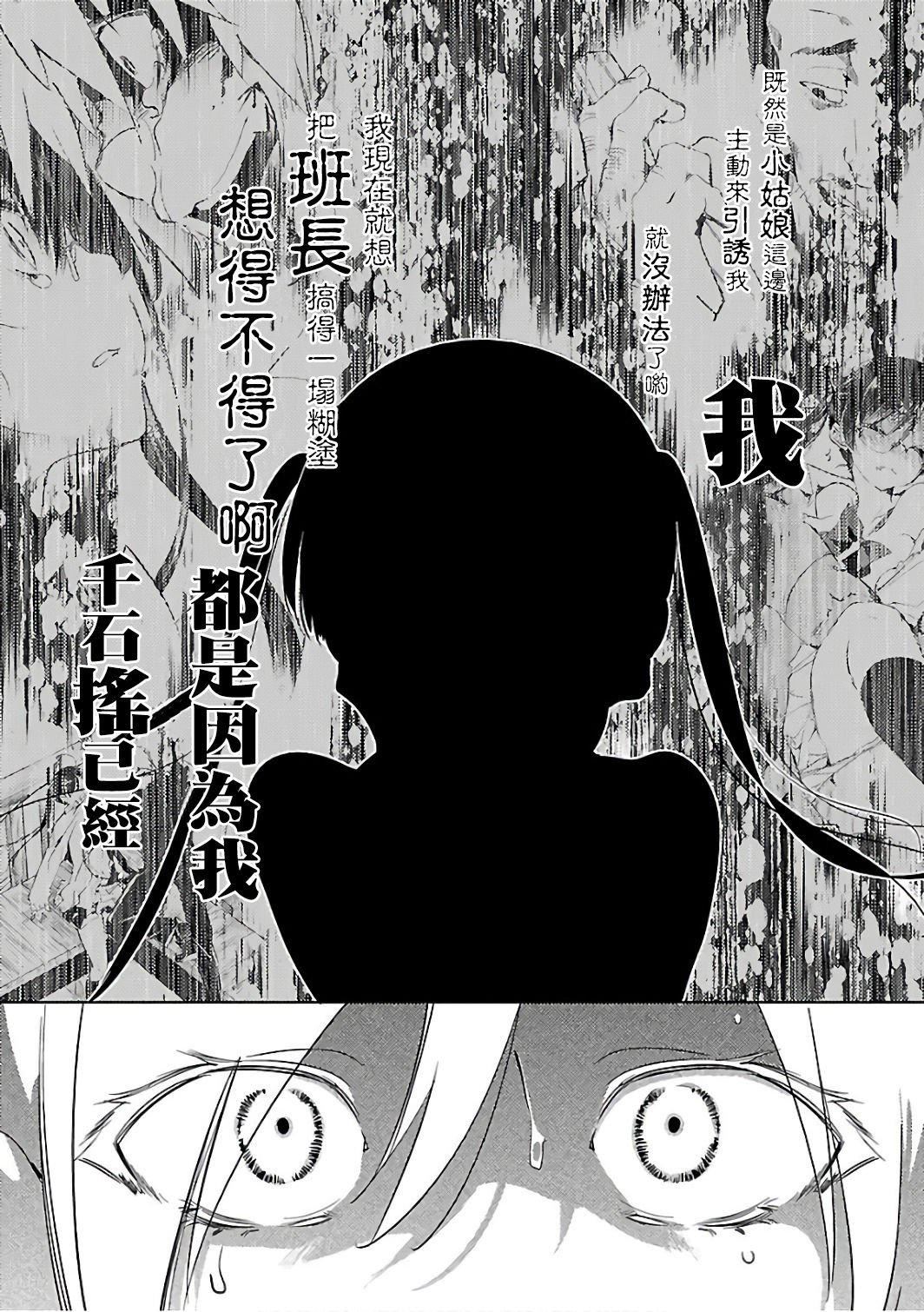 《和神明結怨》漫画 和神明結怨6