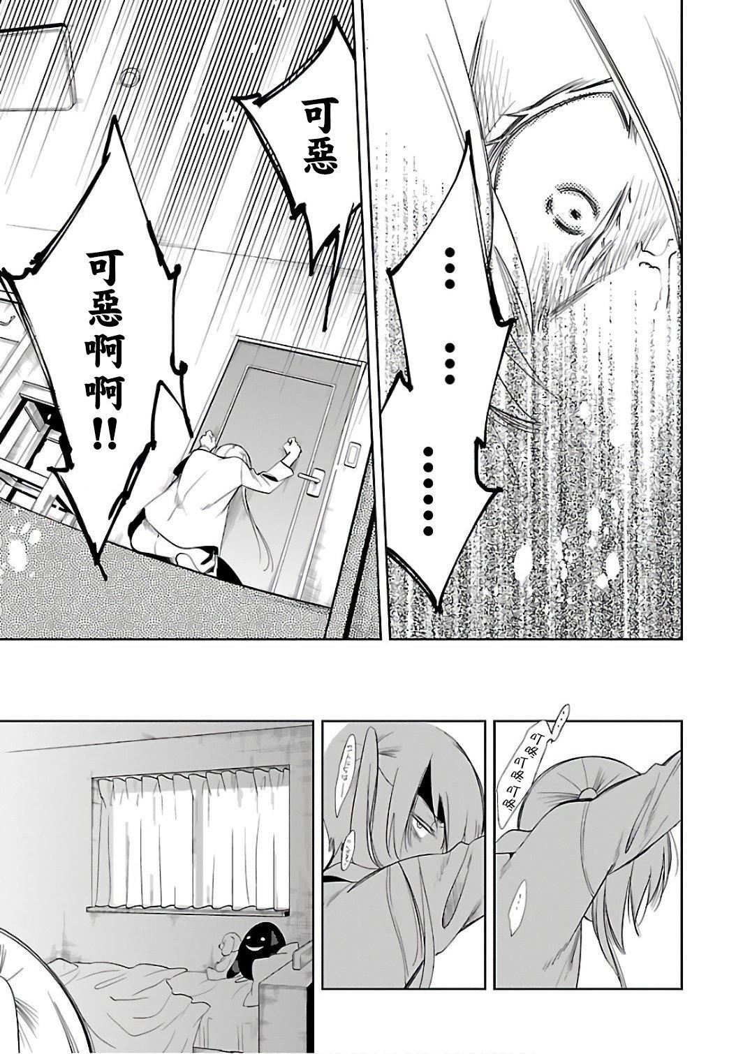 《和神明結怨》漫画 和神明結怨6