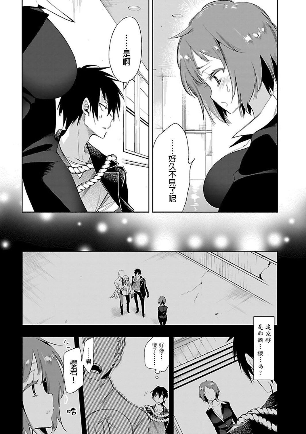 《和神明結怨》漫画 和神明結怨6