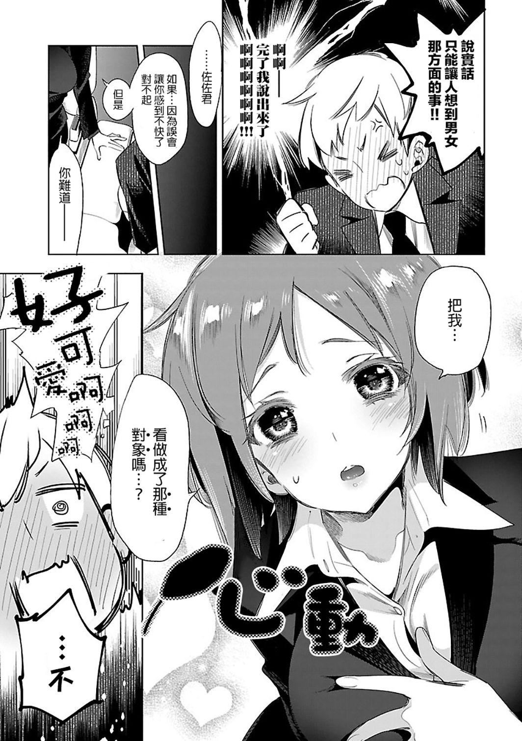 《和神明結怨》漫画 和神明結怨6