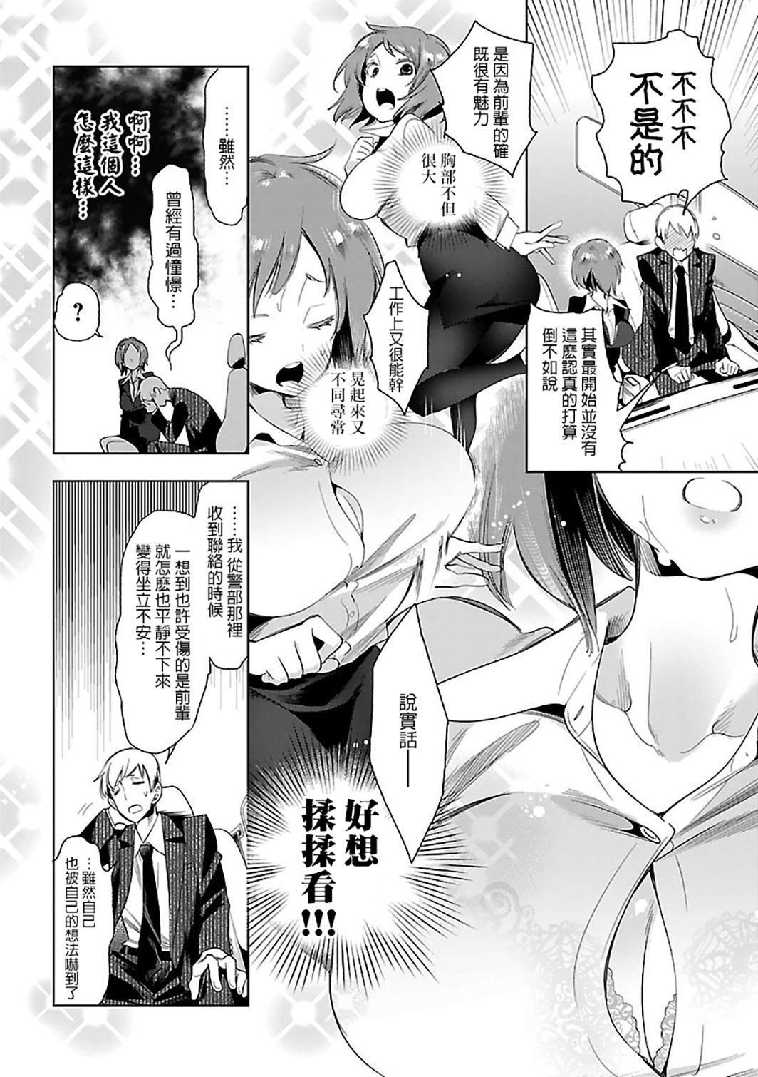 《和神明結怨》漫画 和神明結怨6