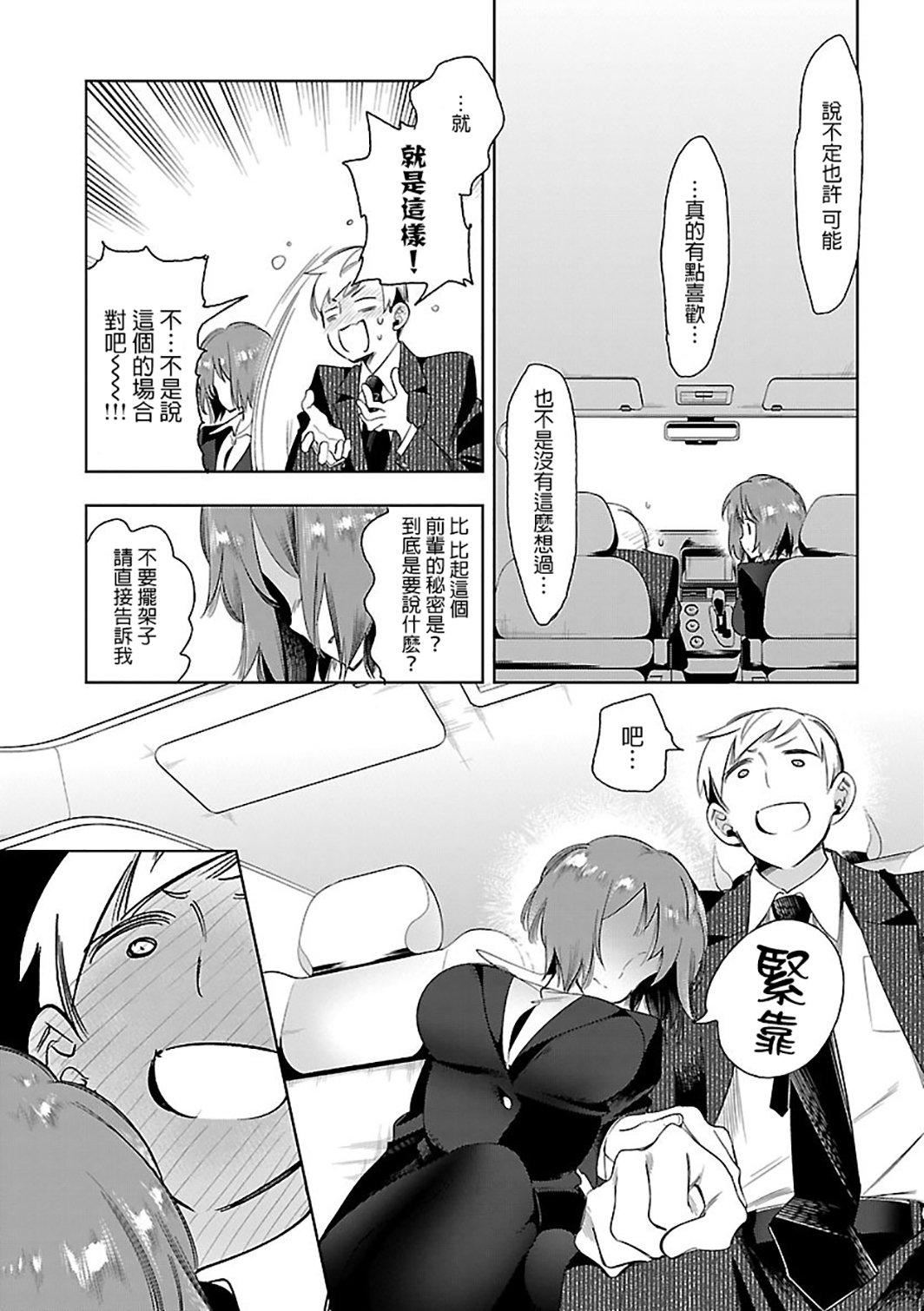 《和神明結怨》漫画 和神明結怨6