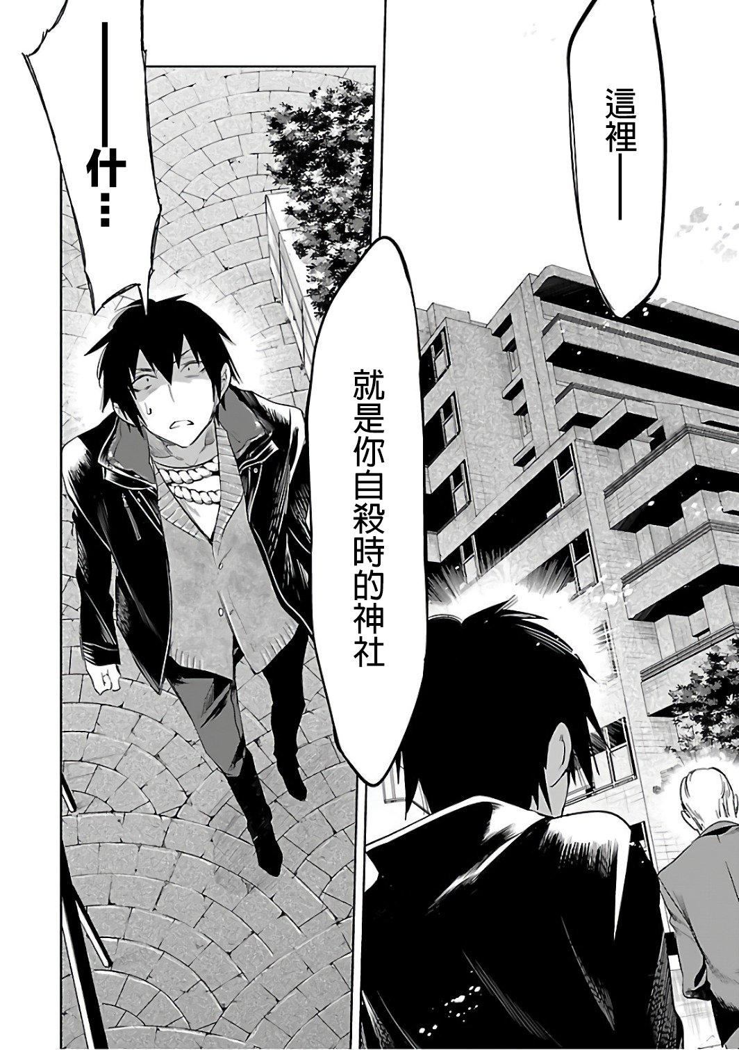 《和神明結怨》漫画 和神明結怨6