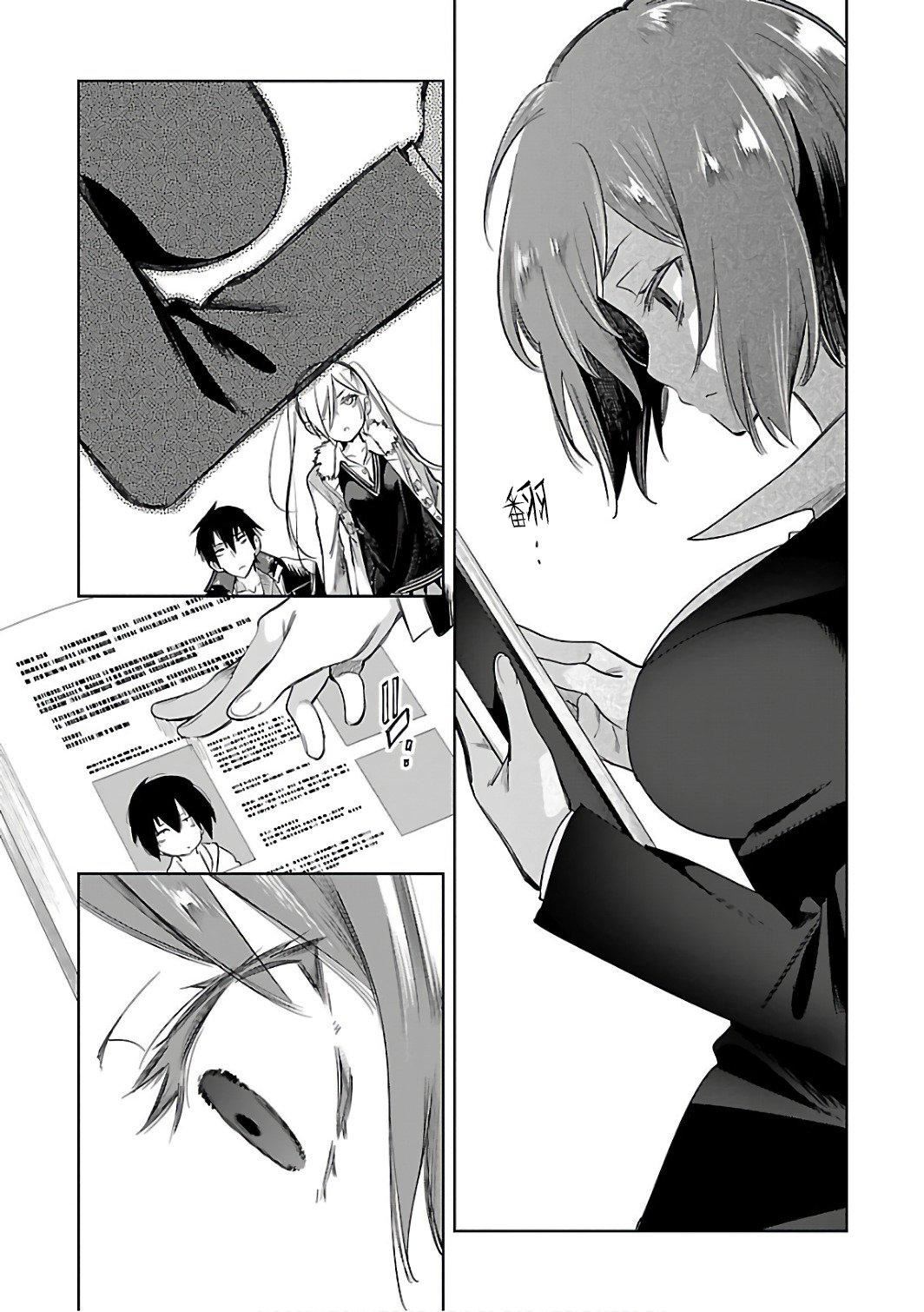 《和神明結怨》漫画 和神明結怨6
