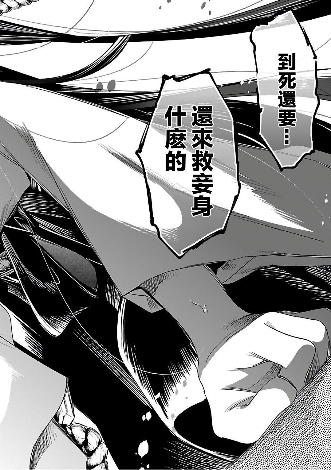 《和神明結怨》漫画 和神明結怨6