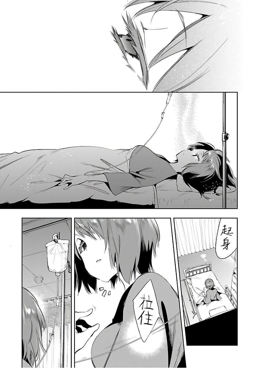 《和神明結怨》漫画 和神明結怨6