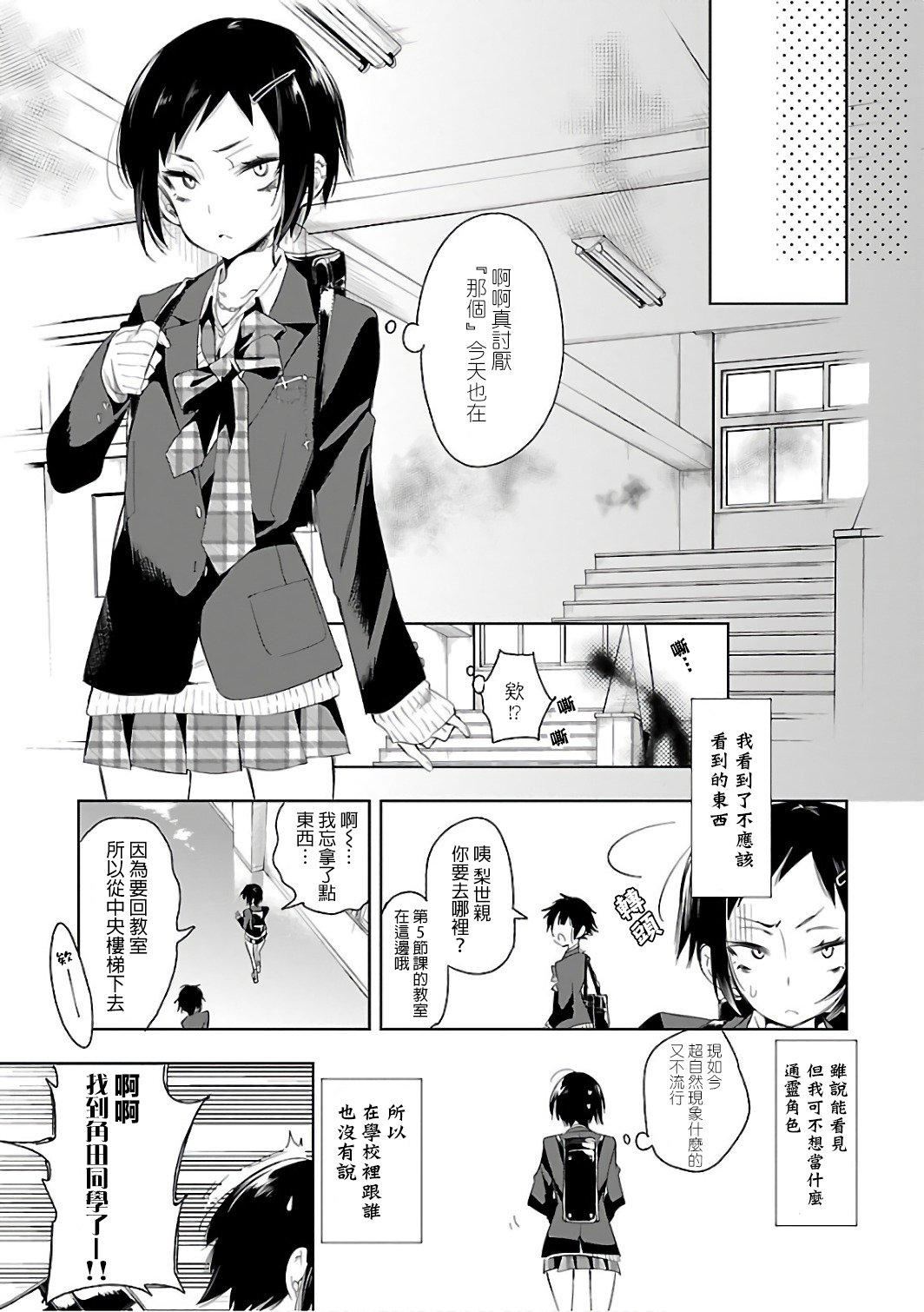 《和神明結怨》漫画 和神明結怨6