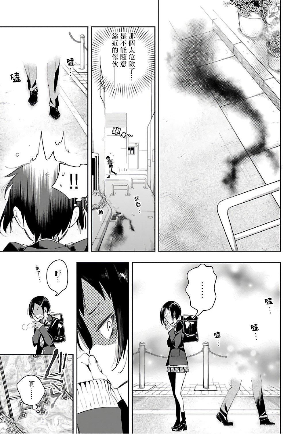 《和神明結怨》漫画 和神明結怨6