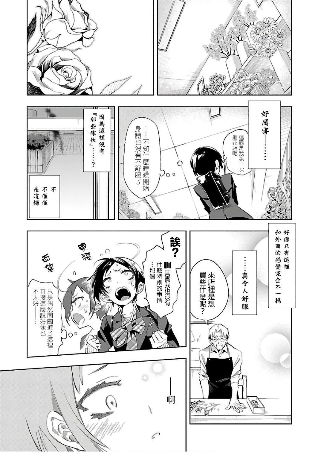 《和神明結怨》漫画 和神明結怨6