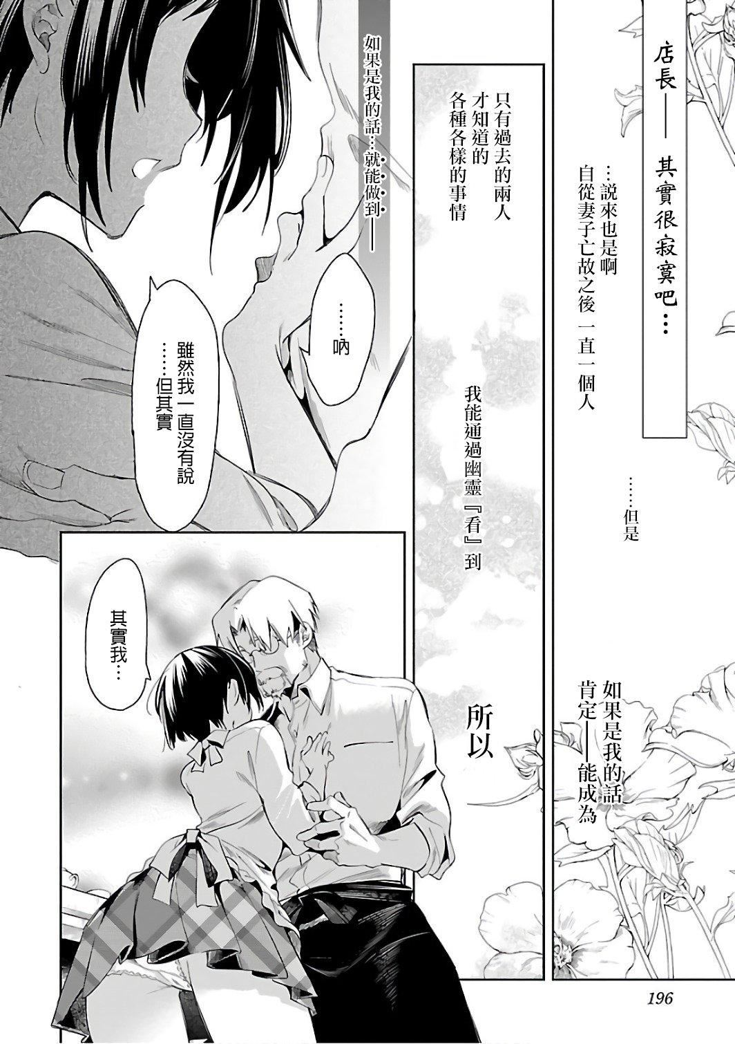 《和神明結怨》漫画 和神明結怨6