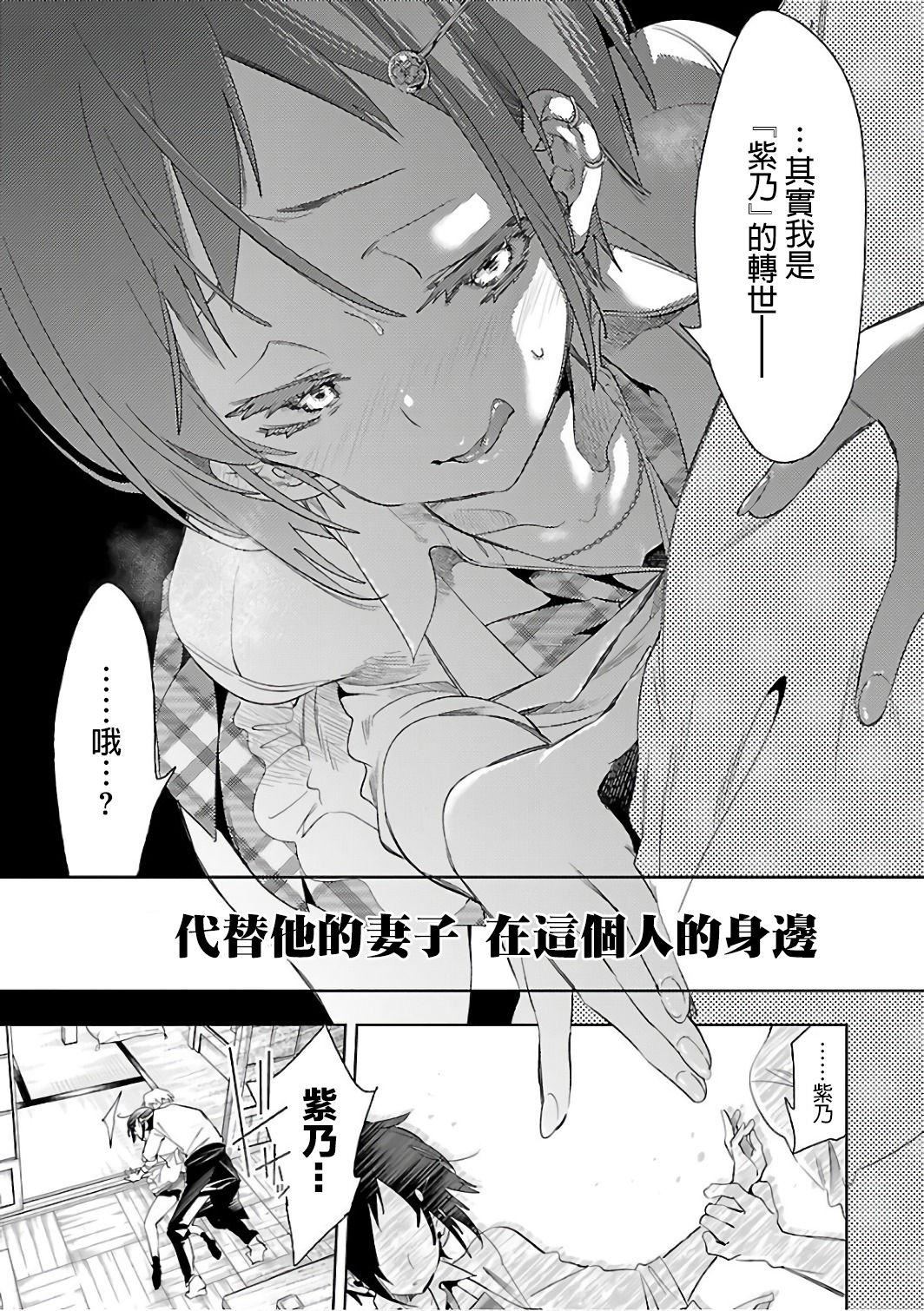 《和神明結怨》漫画 和神明結怨6