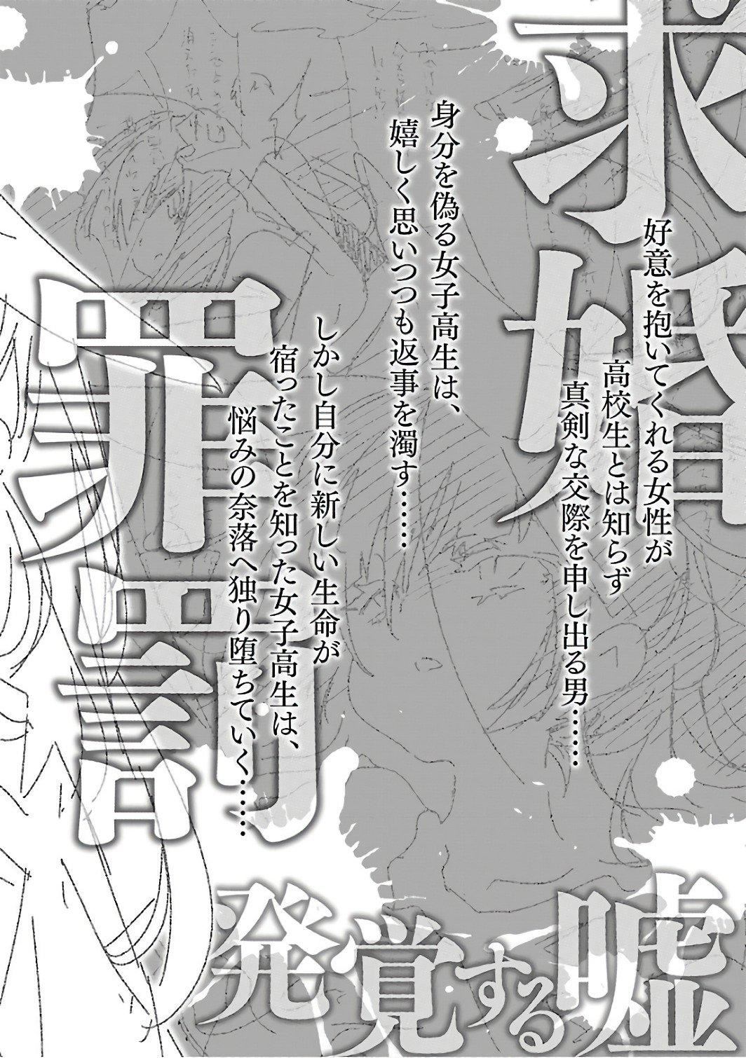 《和神明結怨》漫画 和神明結怨6