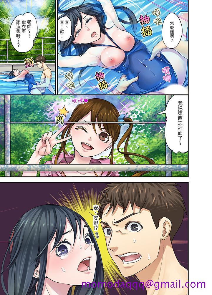 《和学生间的色色补习竟然在我家》漫画 第10話
