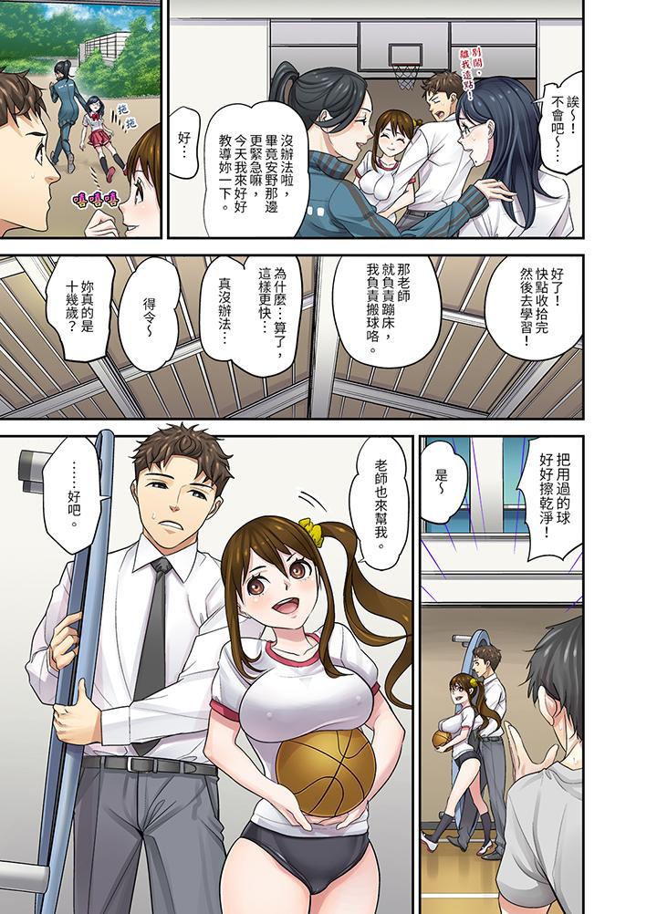 《和学生间的色色补习竟然在我家》漫画 第10話