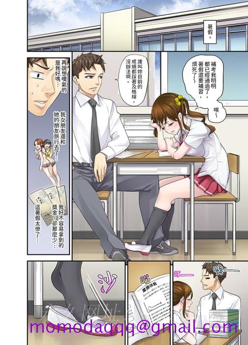 《和学生间的色色补习竟然在我家》漫画 第11話