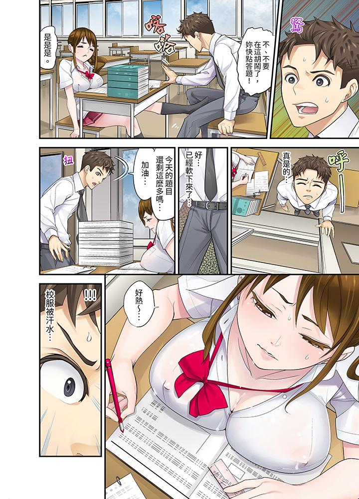 《和学生间的色色补习竟然在我家》漫画 第12話最終話