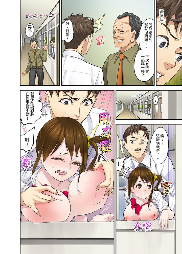 《和学生间的色色补习竟然在我家》漫画 第12話最終話