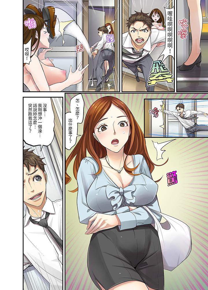 《和学生间的色色补习竟然在我家》漫画 第2話