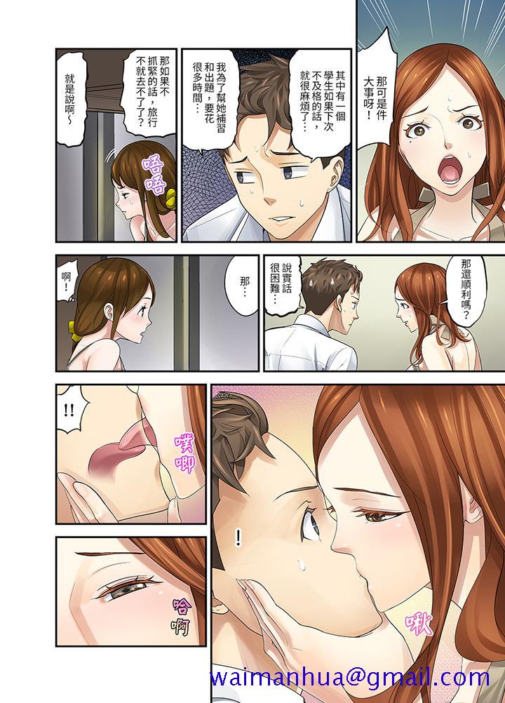 《和学生间的色色补习竟然在我家》漫画 第2話