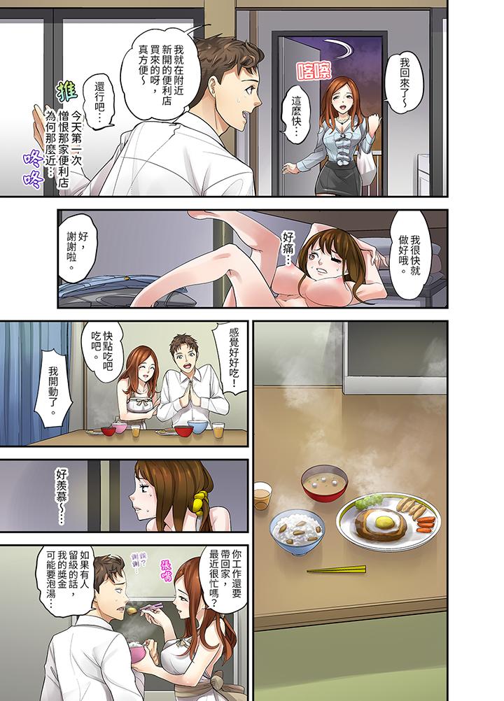 《和学生间的色色补习竟然在我家》漫画 第2話