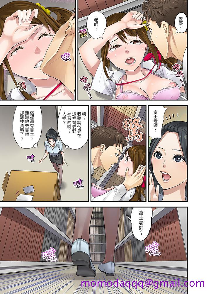 《和学生间的色色补习竟然在我家》漫画 第4話