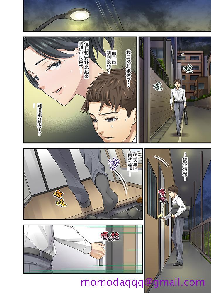 《和学生间的色色补习竟然在我家》漫画 第5話