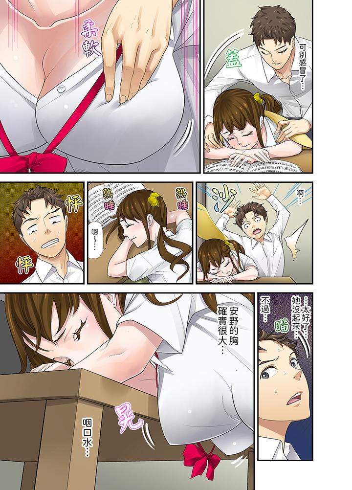 《和学生间的色色补习竟然在我家》漫画 第5話