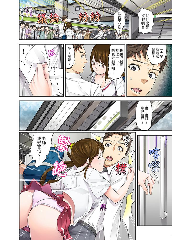 《和学生间的色色补习竟然在我家》漫画 第7話