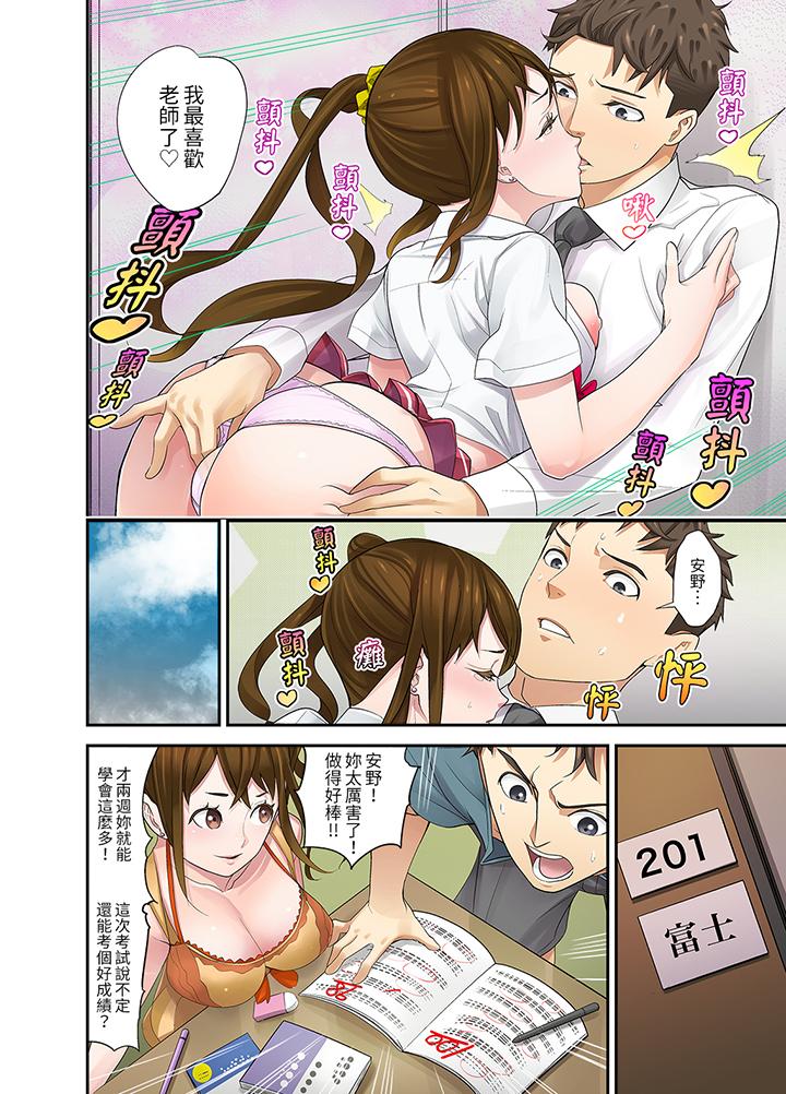 《和学生间的色色补习竟然在我家》漫画 第7話