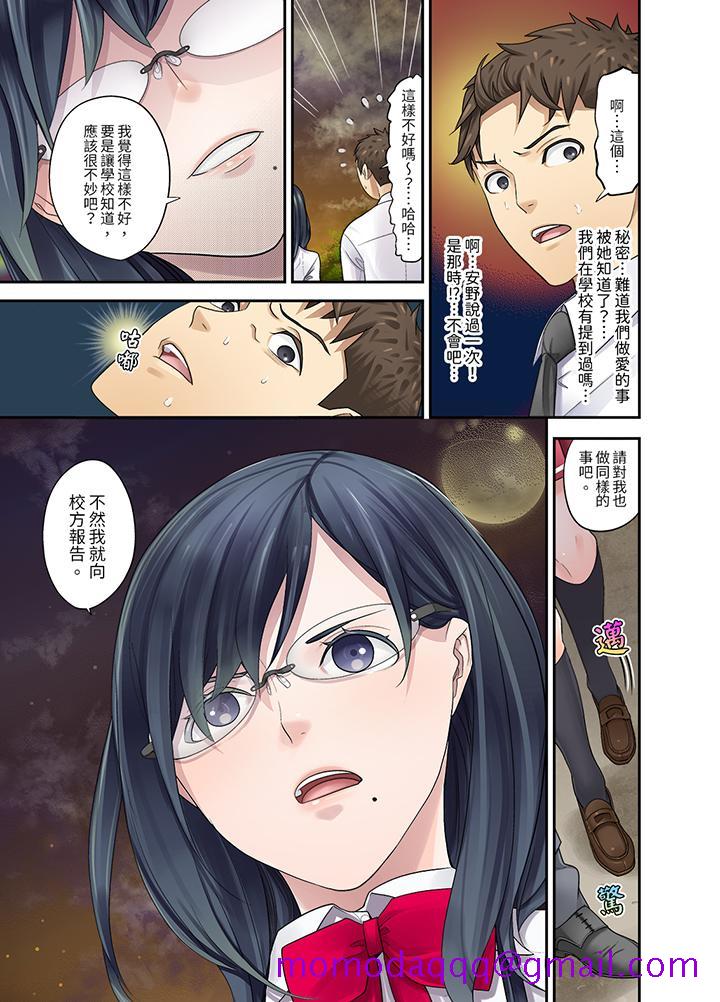 《和学生间的色色补习竟然在我家》漫画 第8話