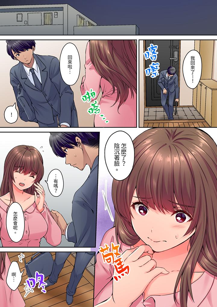 《和丈夫的弟弟发生了肉体关系～时隔数週的性交让我高潮不断》漫画 第10話
