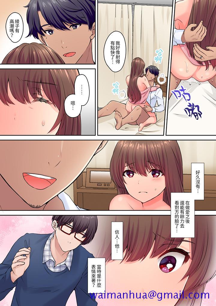 《和丈夫的弟弟发生了肉体关系～时隔数週的性交让我高潮不断》漫画 第10話