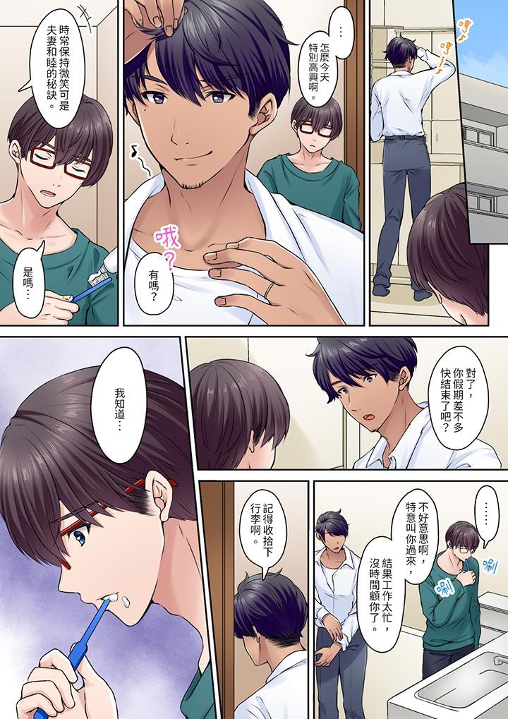 《和丈夫的弟弟发生了肉体关系～时隔数週的性交让我高潮不断》漫画 第10話