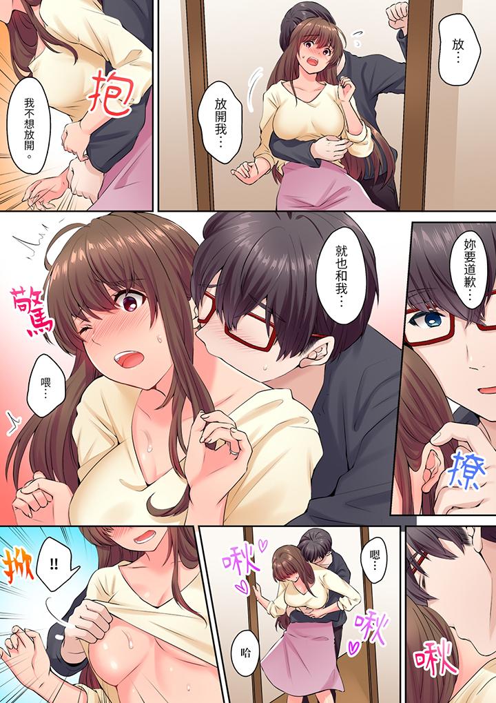《和丈夫的弟弟发生了肉体关系～时隔数週的性交让我高潮不断》漫画 第11話