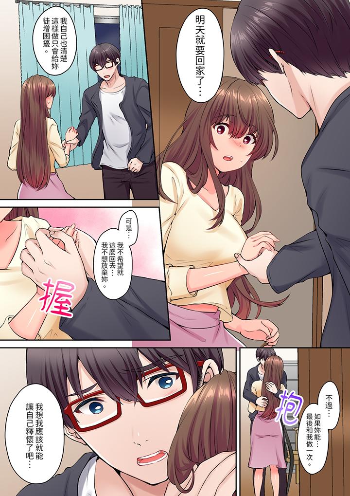 《和丈夫的弟弟发生了肉体关系～时隔数週的性交让我高潮不断》漫画 第11話