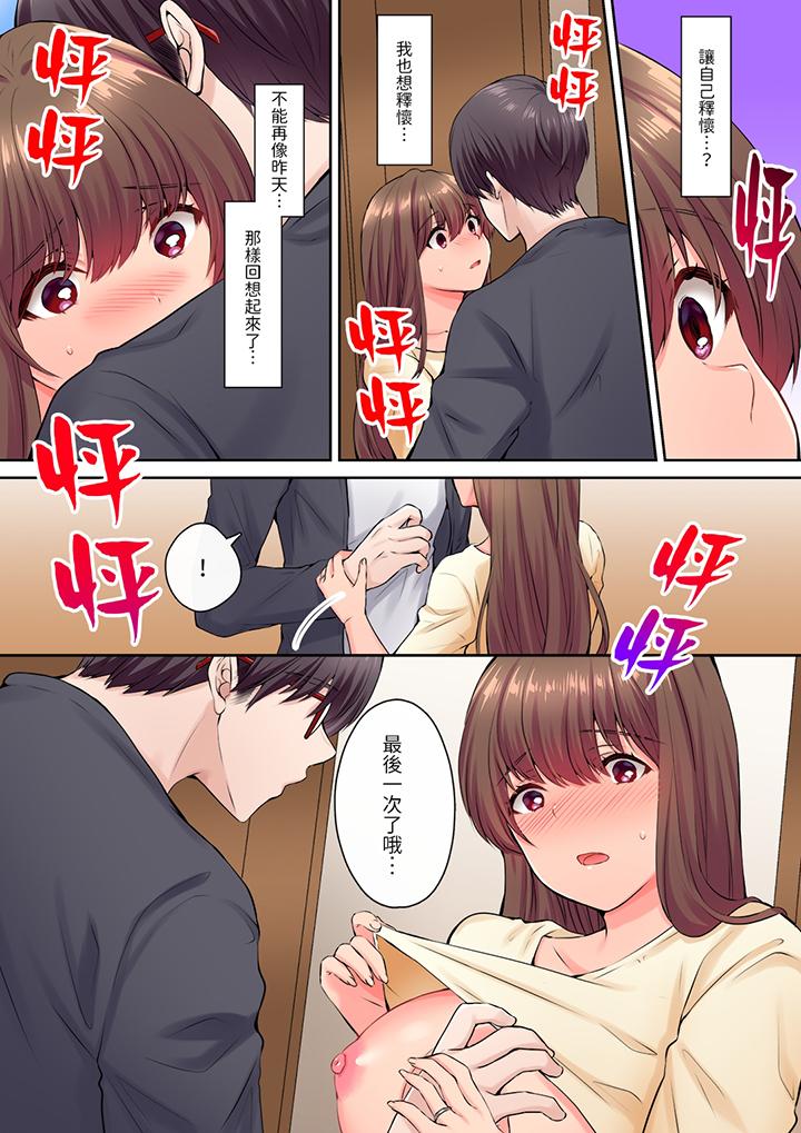 《和丈夫的弟弟发生了肉体关系～时隔数週的性交让我高潮不断》漫画 第11話