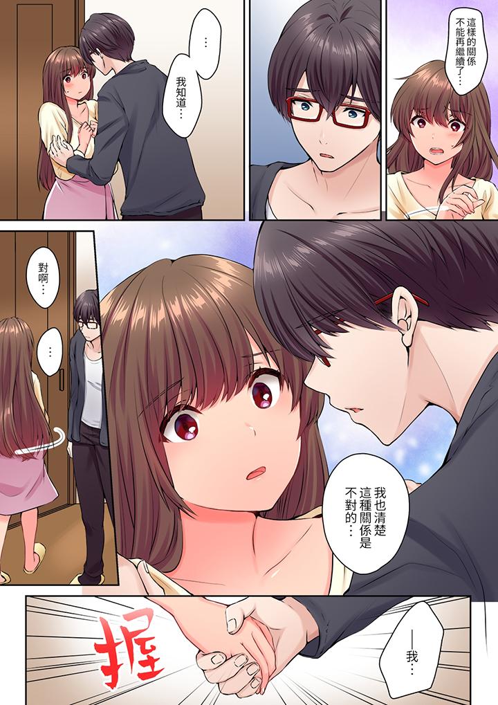 《和丈夫的弟弟发生了肉体关系～时隔数週的性交让我高潮不断》漫画 第11話