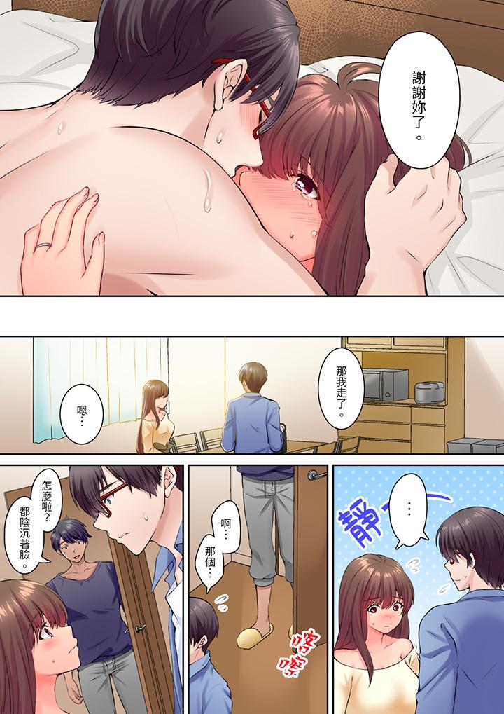 《和丈夫的弟弟发生了肉体关系～时隔数週的性交让我高潮不断》漫画 最終話