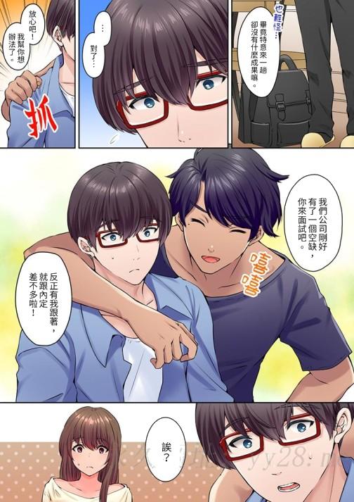 《和丈夫的弟弟发生了肉体关系～时隔数週的性交让我高潮不断》漫画 最終話