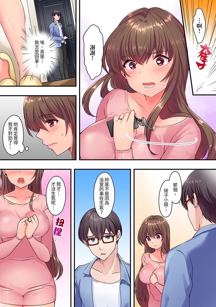 《和丈夫的弟弟发生了肉体关系～时隔数週的性交让我高潮不断》漫画 第2話