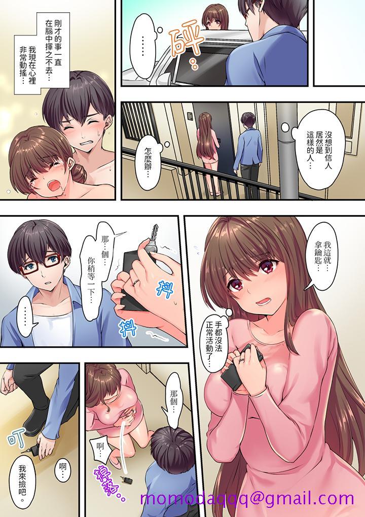 《和丈夫的弟弟发生了肉体关系～时隔数週的性交让我高潮不断》漫画 第2話
