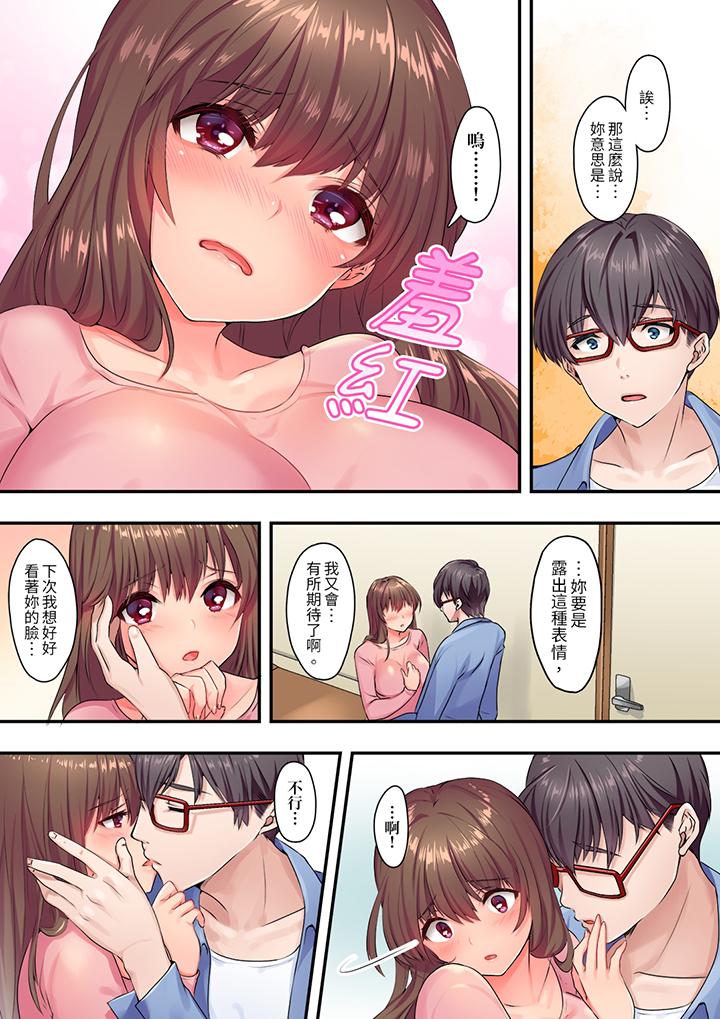 《和丈夫的弟弟发生了肉体关系～时隔数週的性交让我高潮不断》漫画 第2話