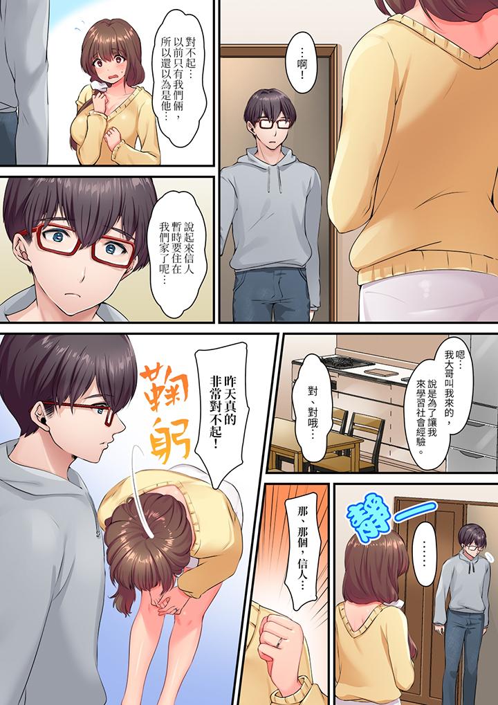 《和丈夫的弟弟发生了肉体关系～时隔数週的性交让我高潮不断》漫画 第3話