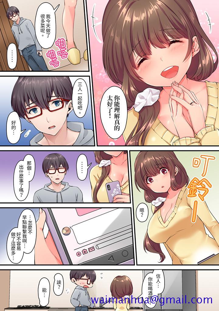《和丈夫的弟弟发生了肉体关系～时隔数週的性交让我高潮不断》漫画 第3話