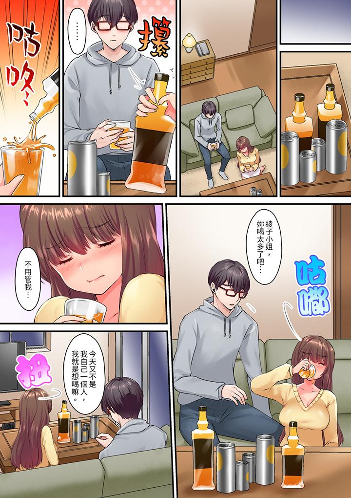 《和丈夫的弟弟发生了肉体关系～时隔数週的性交让我高潮不断》漫画 第3話